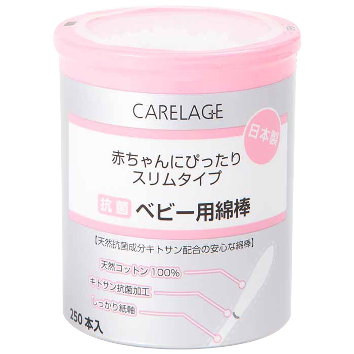 CARELAGE 抗菌ベビー用綿棒 250本