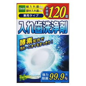 Clesh アドグッド入れ歯洗浄剤 兼用タイプお徳用 120錠