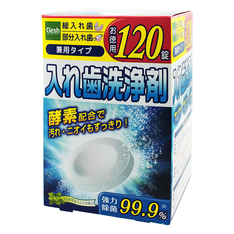 Clesh アドグッド入れ歯洗浄剤 兼用タイプお徳用 120錠
