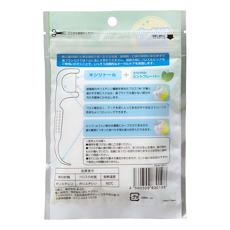 フロス&ピック 50本 ミント キシリトール配合