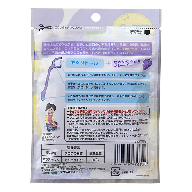 キシリトールデンタルフロス キッズ 50本