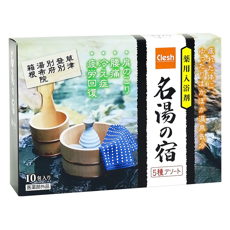 Clesh 薬用名湯の宿 5種アソート 10包【医薬部外品】