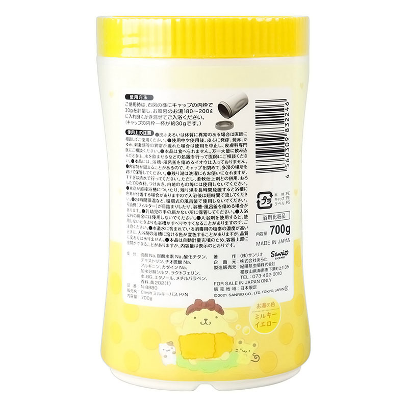 Clesh ミルキーバス ポムポムプリン ゆず 700g