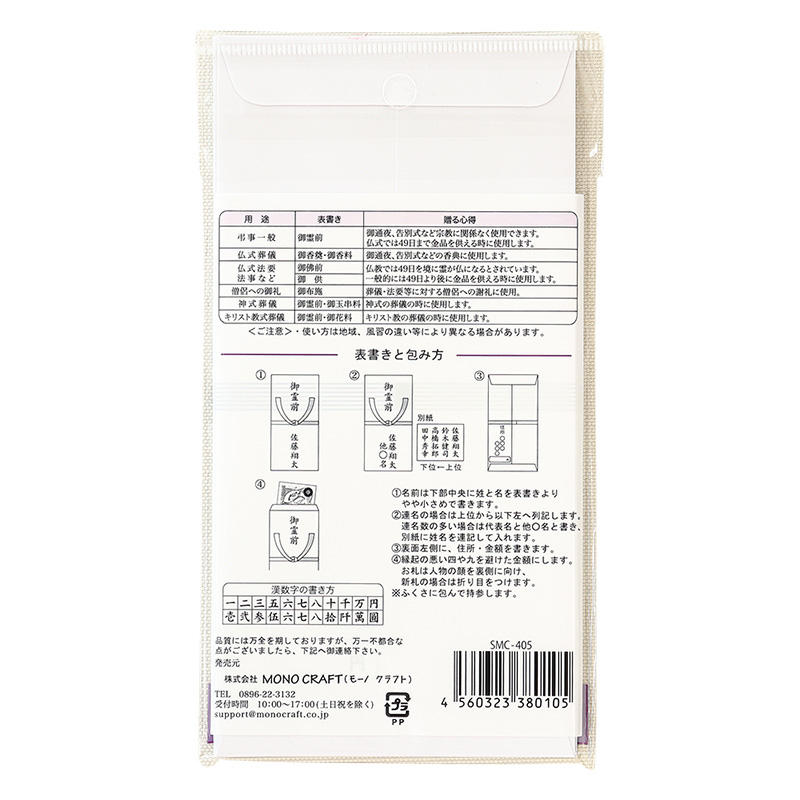 仏万円型封筒 御霊前 10枚入