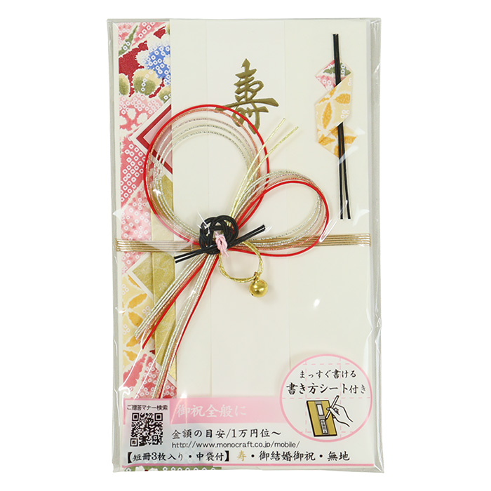 飾り金封 1枚入り