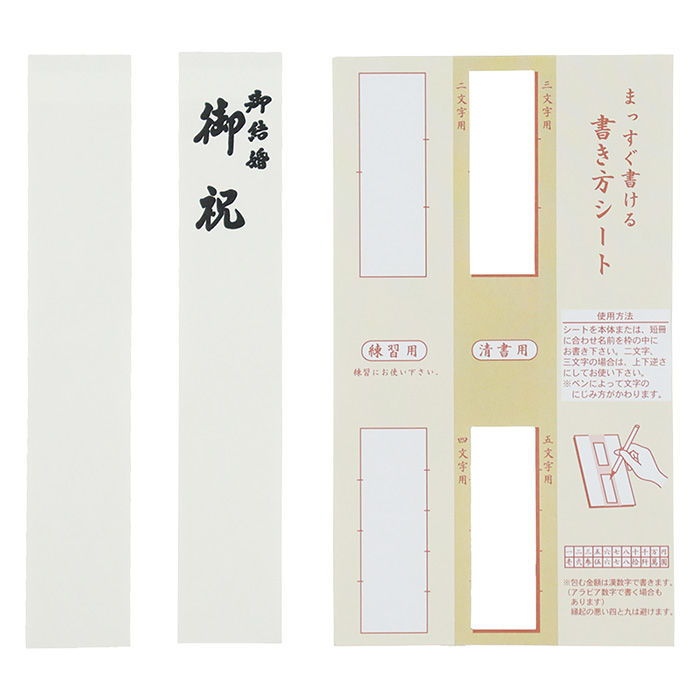 飾り金封 1枚入り