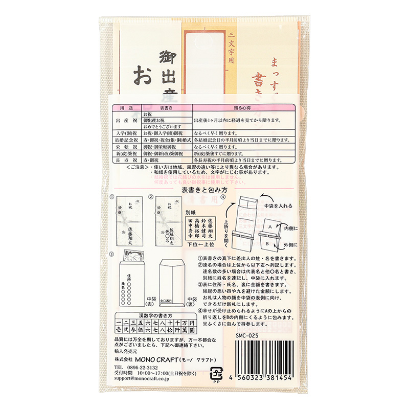スリム金封 フラワー ピンク