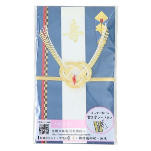 飾り金封 翔(しょう)