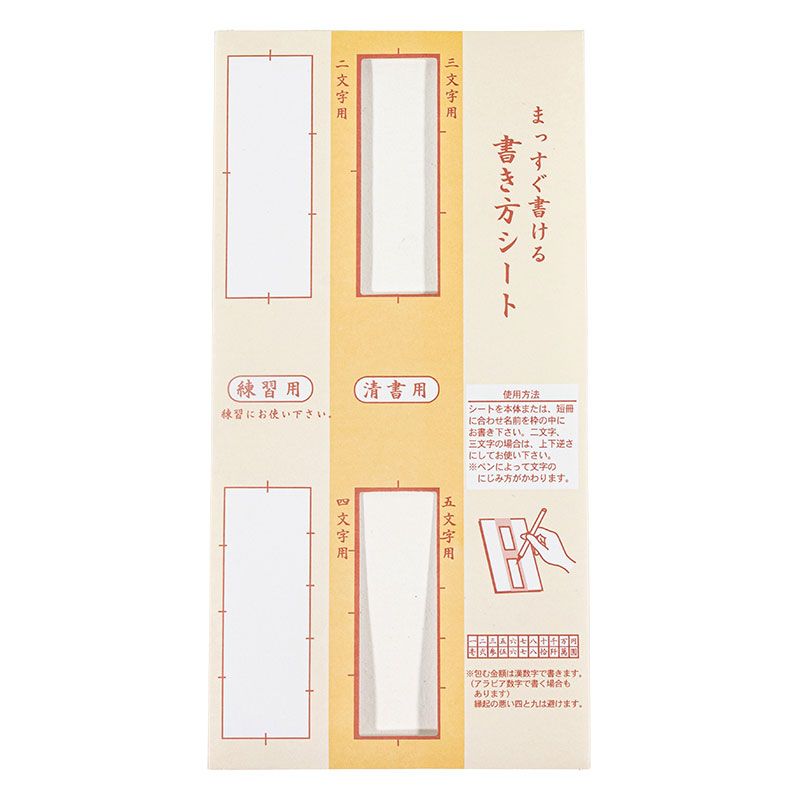 飾り金封 ソレイユピンク スリムサイズ 短冊3枚入り 中袋付