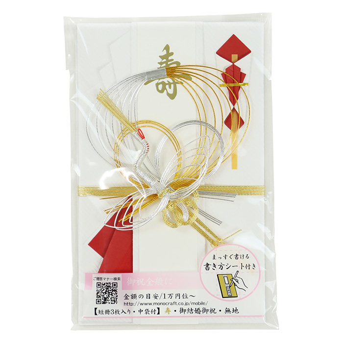 飾り金封 えん 1枚入り