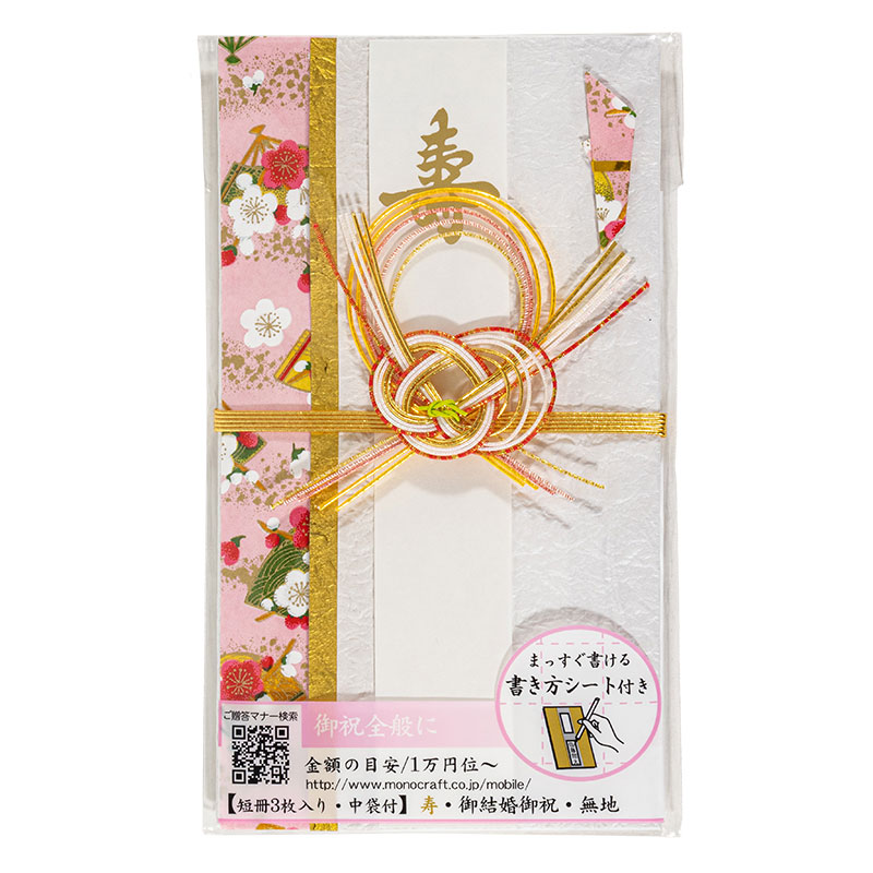 飾り金封 綺(あや) 短冊3枚入り 中袋付