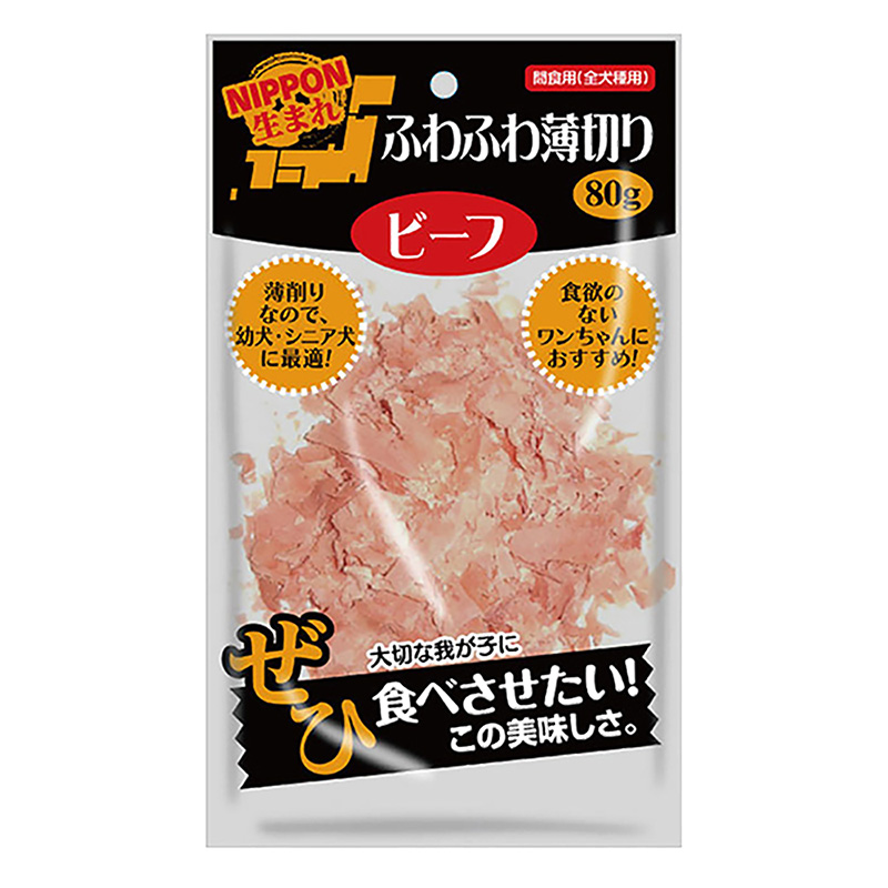 NIPPON生まれ ふわふわ薄切りビーフ 80g
