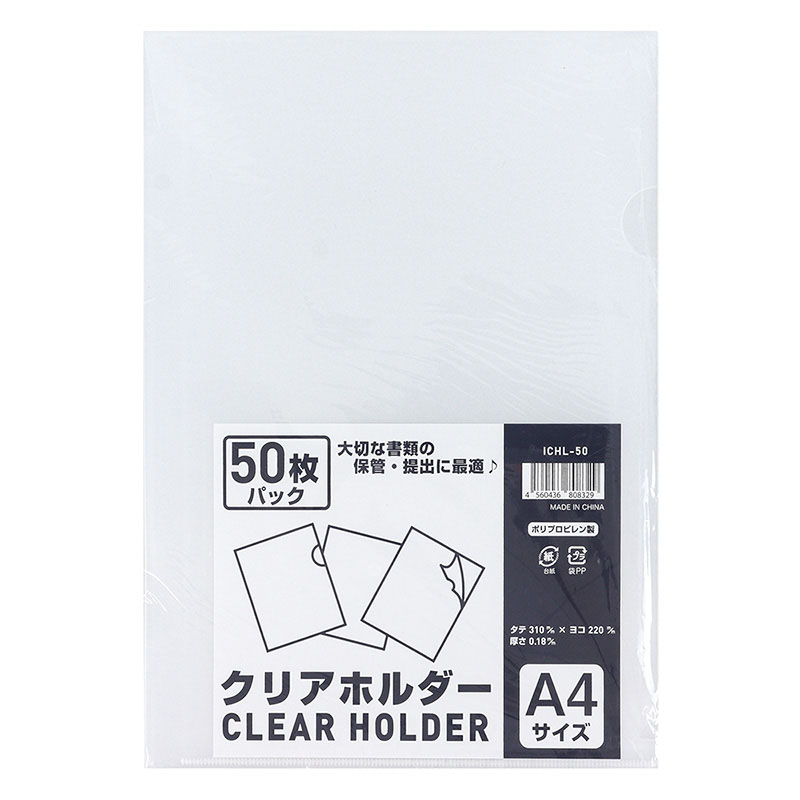 クリアホルダーA4 50枚 半透明