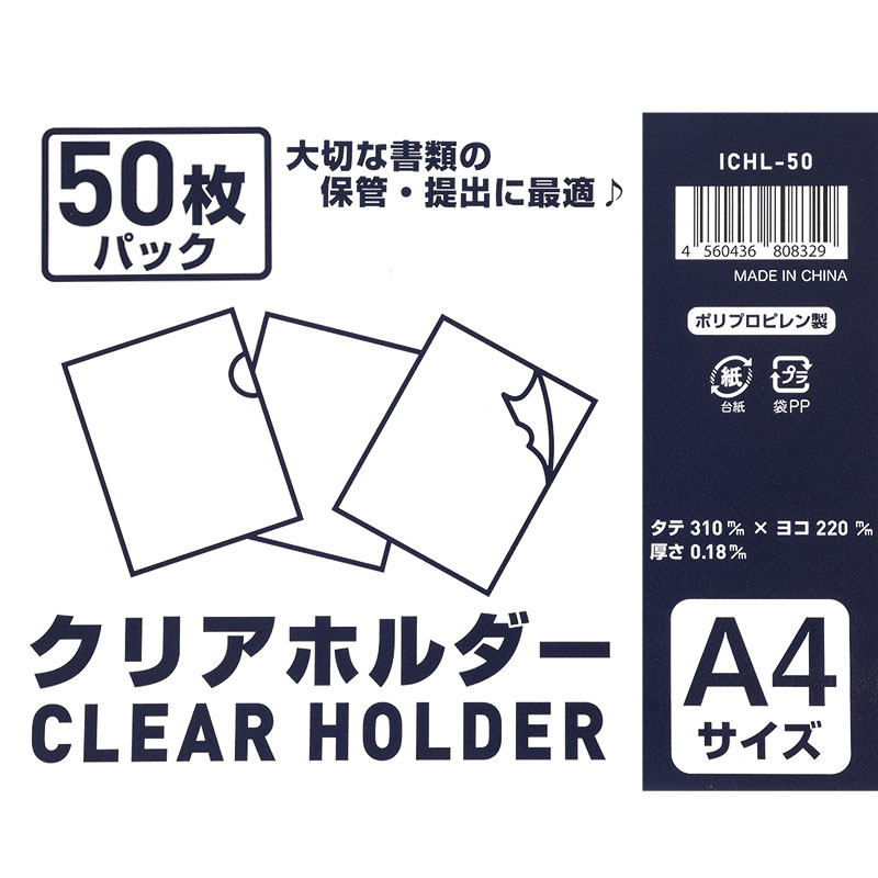 クリアホルダーA4 50枚 半透明