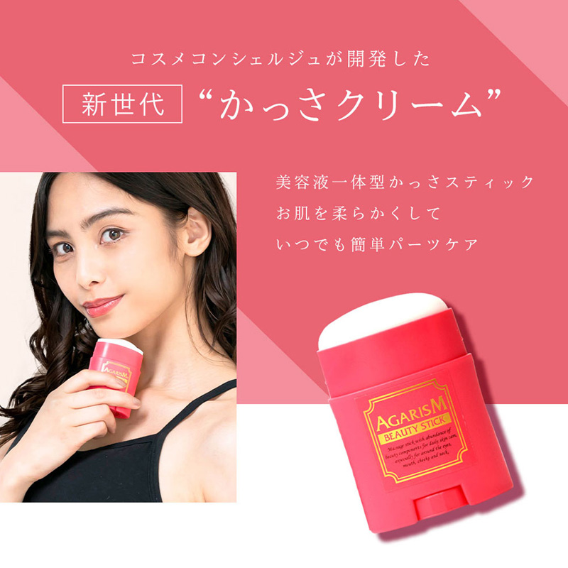 顔用マッサージクリーム モイスチャライザーAGARISM 20g