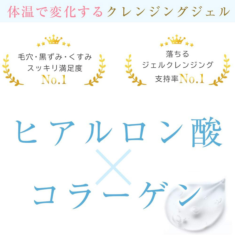 アカラン クッションジェルクレンジング 150g