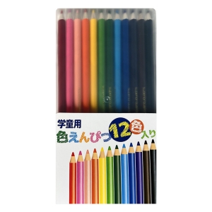 学童用 色えんぴつ12色