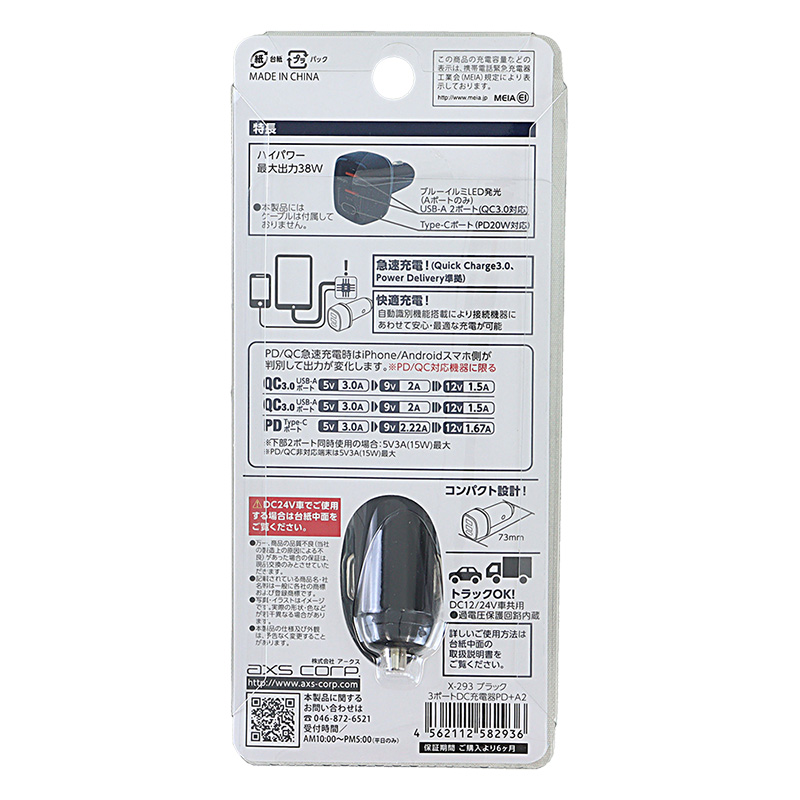 3PDC充電PD+A2