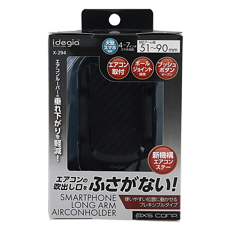 車載 スマホエアコンホルダー