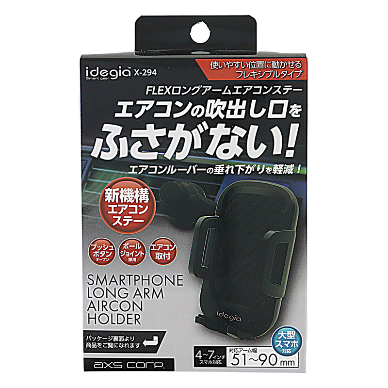 車載 スマホエアコンホルダー