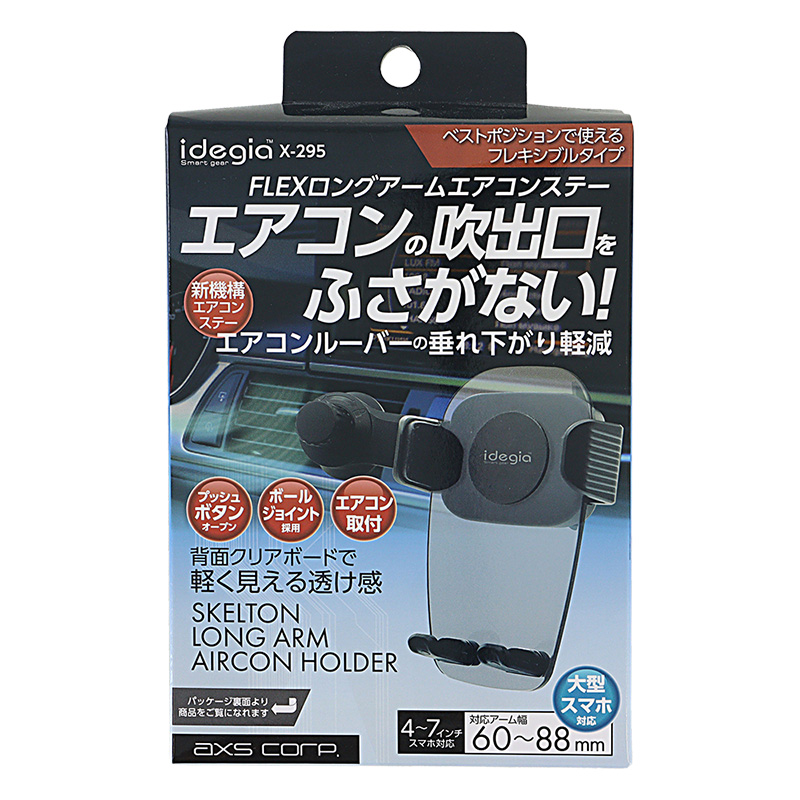 スマホクリアホルダー