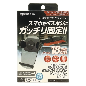 スマホホルダー吸盤