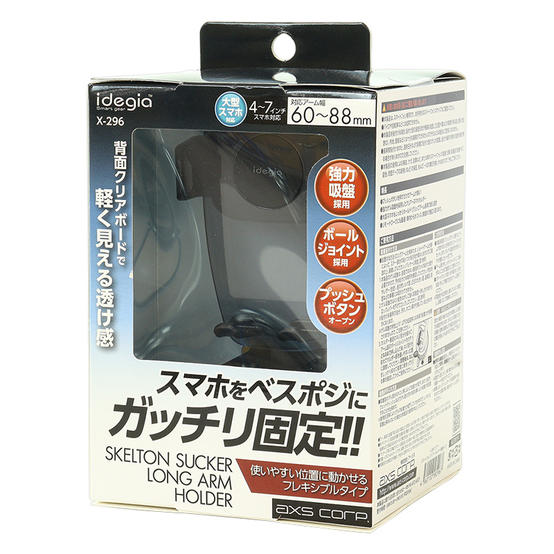 スマホホルダー吸盤