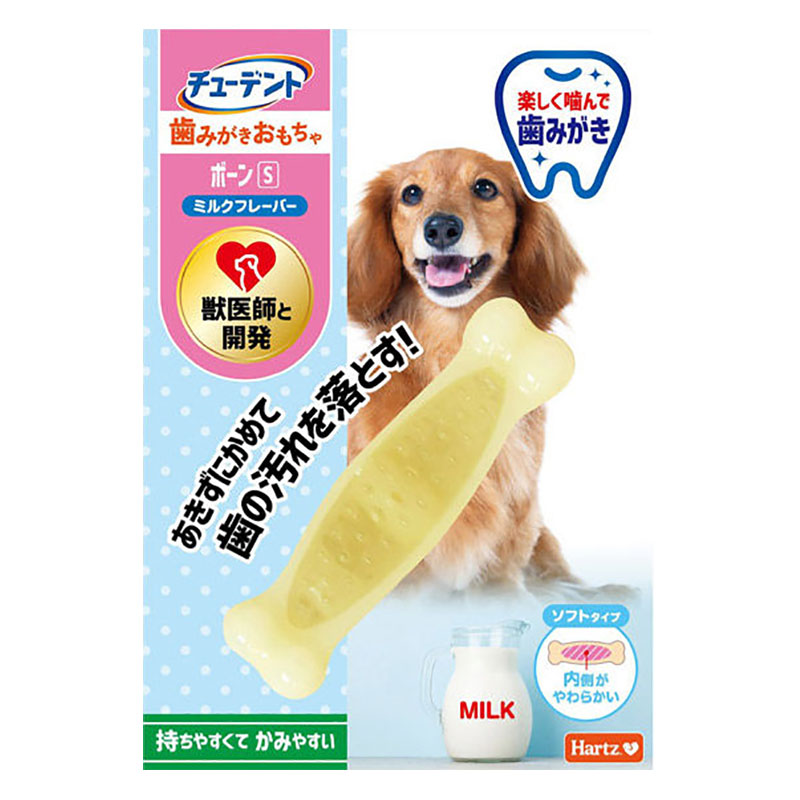 ハーツ チューデント 歯みがきおもちゃ ボーン ソフトタイプ S ミルクフレーバー
