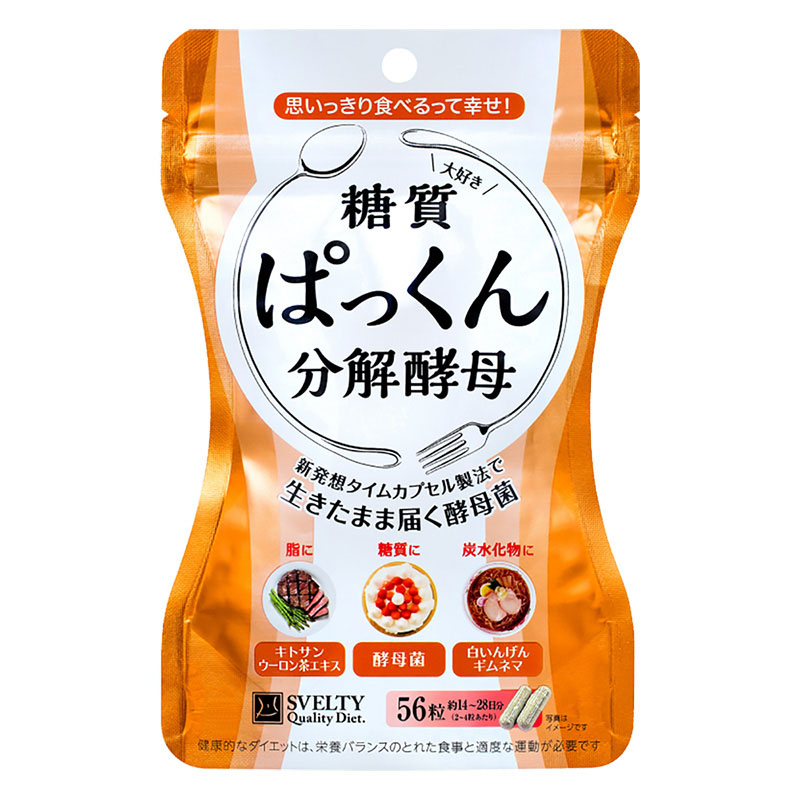 スベルティ ぱっくん分解酵母 56粒