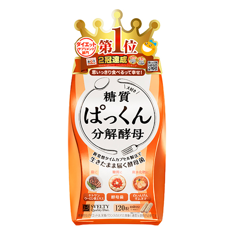 スベルティ ぱっくん分解酵母 120粒