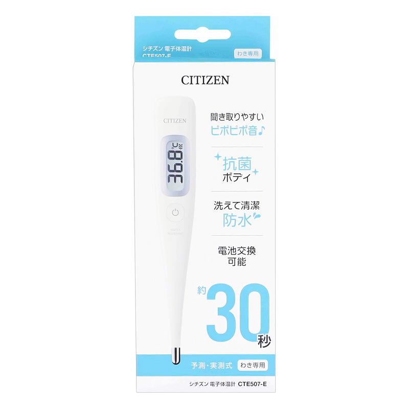 電子体温計 予測・実測式 わき専用 CTE507-E【管理医療機器】