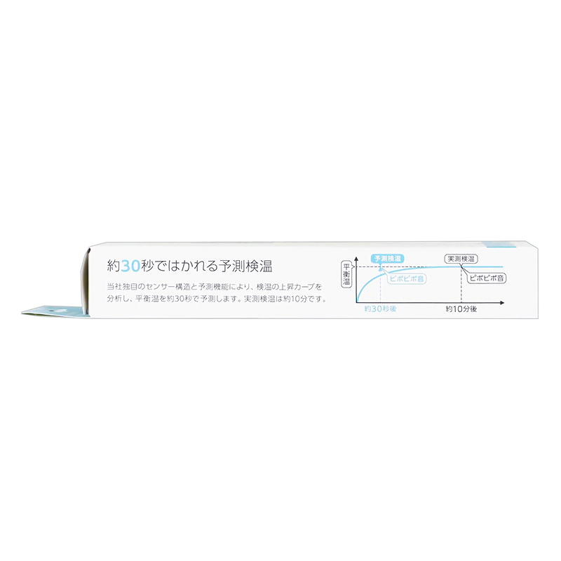 電子体温計 予測・実測式 わき専用 CTE507-E【管理医療機器】