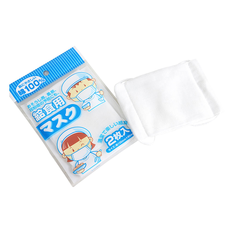 給食用マスク2P