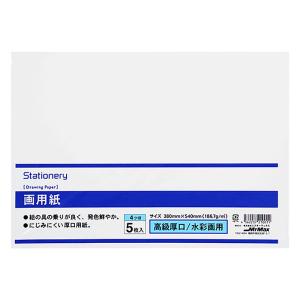 四つ切画用紙 5枚入