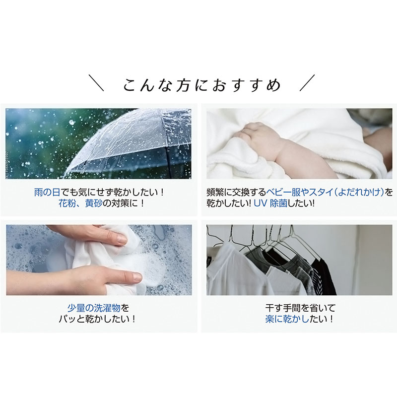 【お取り寄せ商品】小型衣類乾燥機 NP-C300