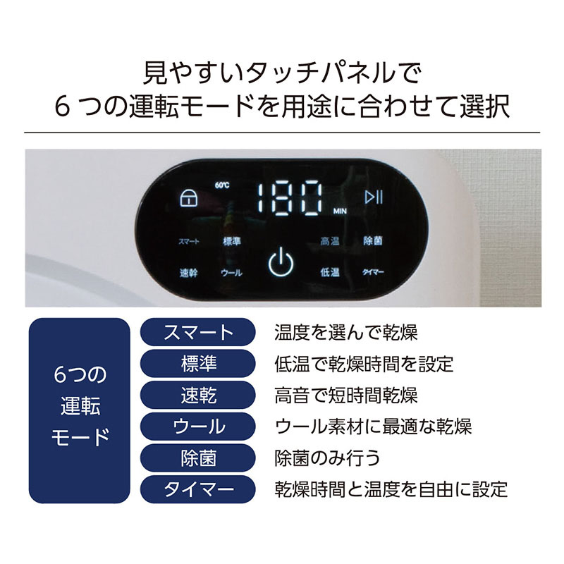 【お取り寄せ商品】小型衣類乾燥機 NP-C300