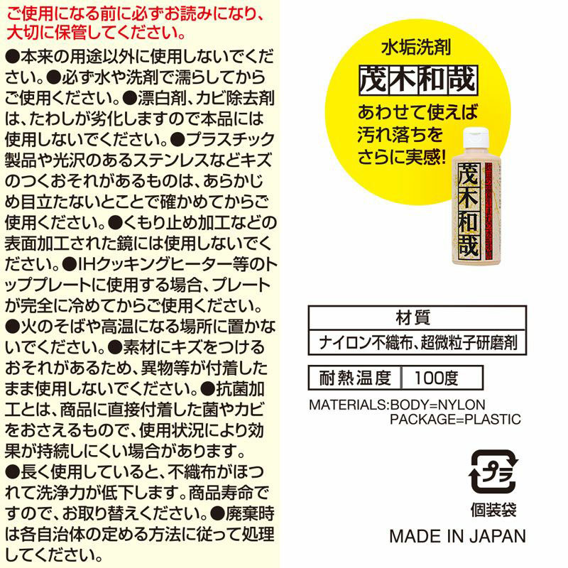 超人タワシZ 2枚
