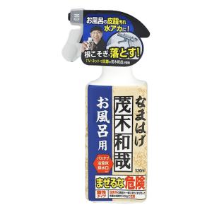 おふろのなまはげ 風呂掃除スプレー 茂木和哉 320mL