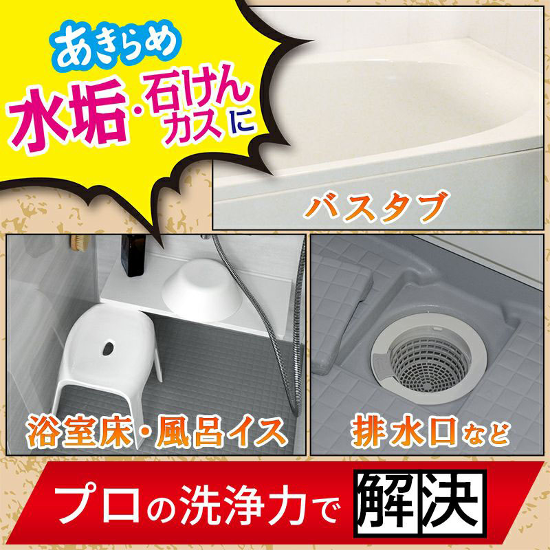 おふろのなまはげ 風呂掃除スプレー 茂木和哉 320ml