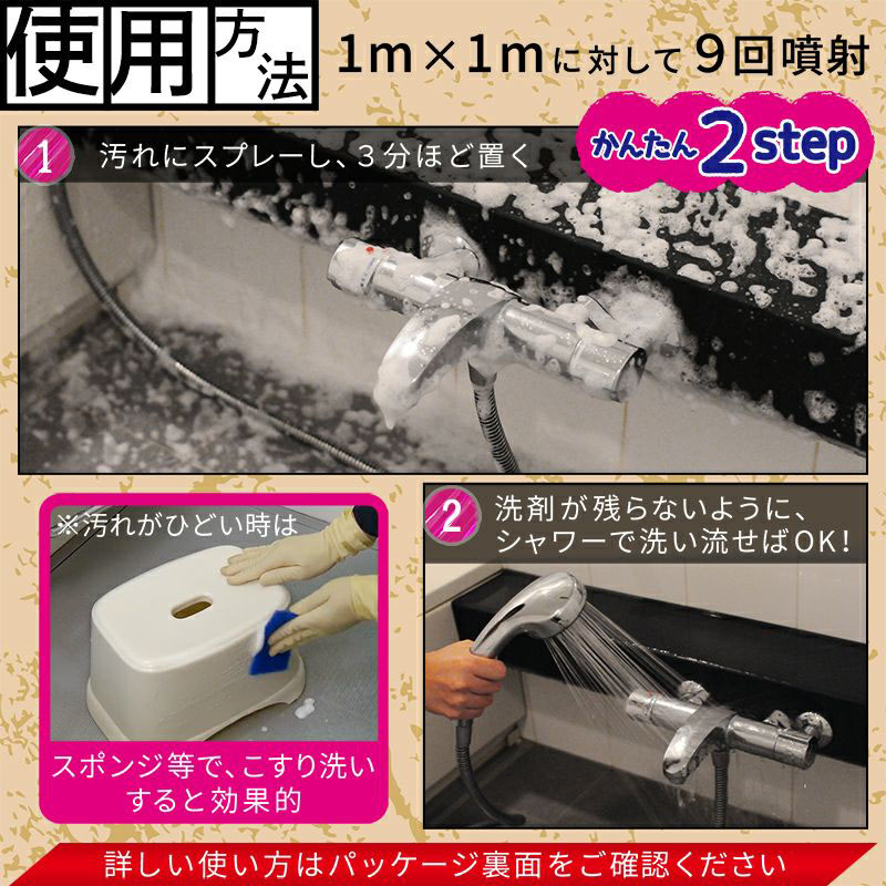 おふろのなまはげ 風呂掃除スプレー 茂木和哉 320ml