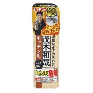 水垢洗剤 キッチン用 150g