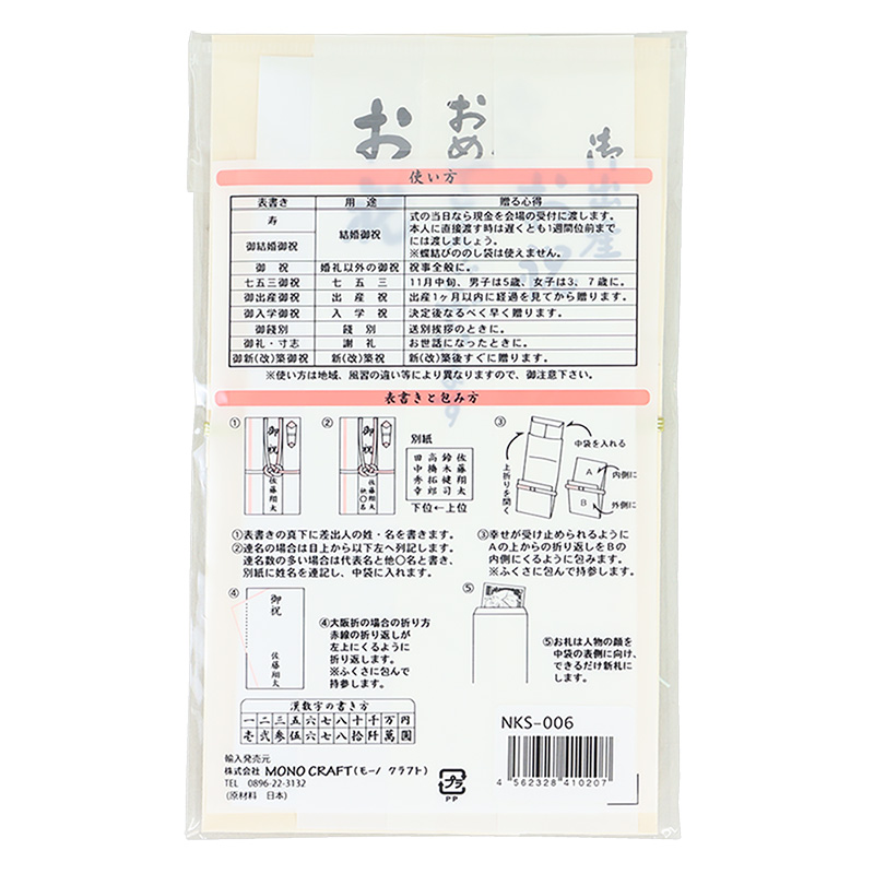 祝儀袋 飾り金封 のぞみ ブルー