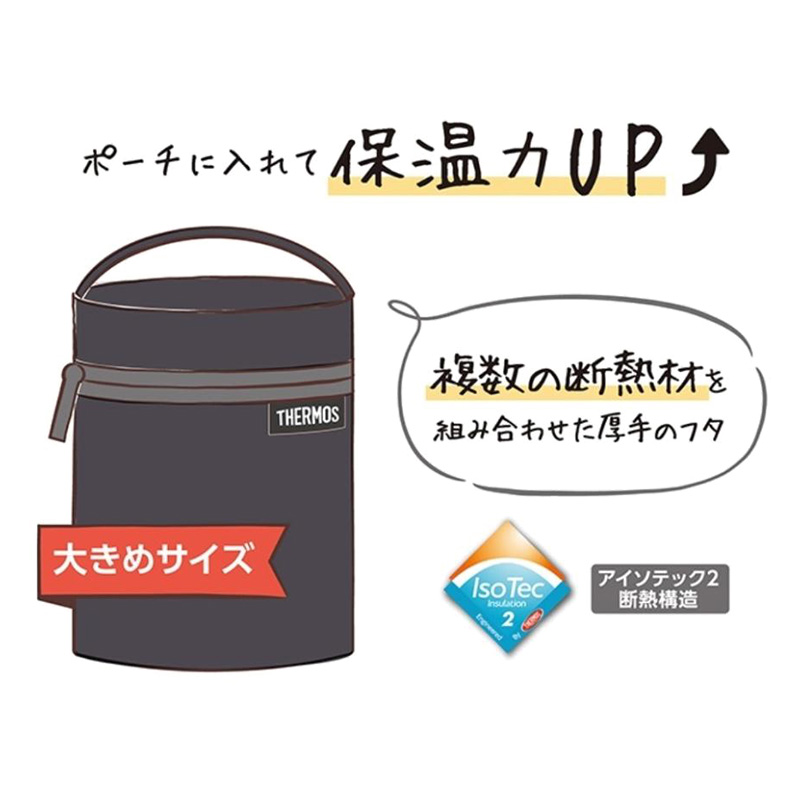 スープジャーポーチ 300-500ml用 ダークグレー(DGY) RET-003
