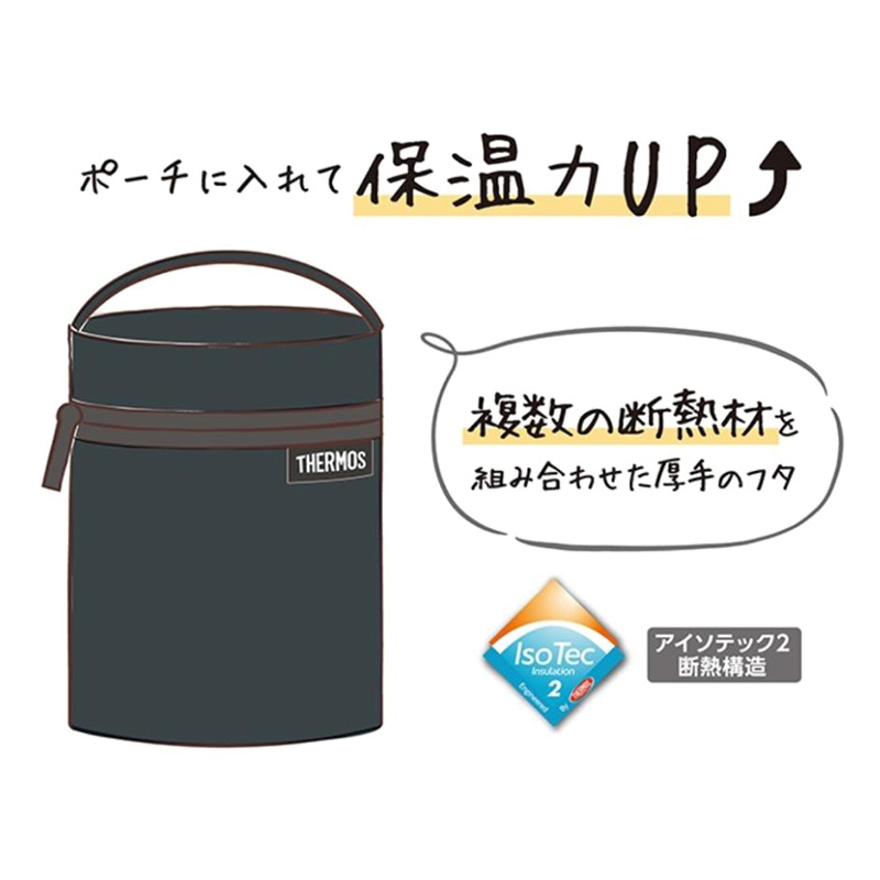 スープジャーポーチ 250-400ml用 ブラック(BK) RES-003
