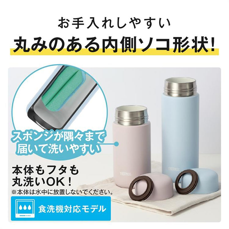 真空断熱ケータイマグ 350ml フォギーブラウン 保温・保冷 JPB-350・FOBW