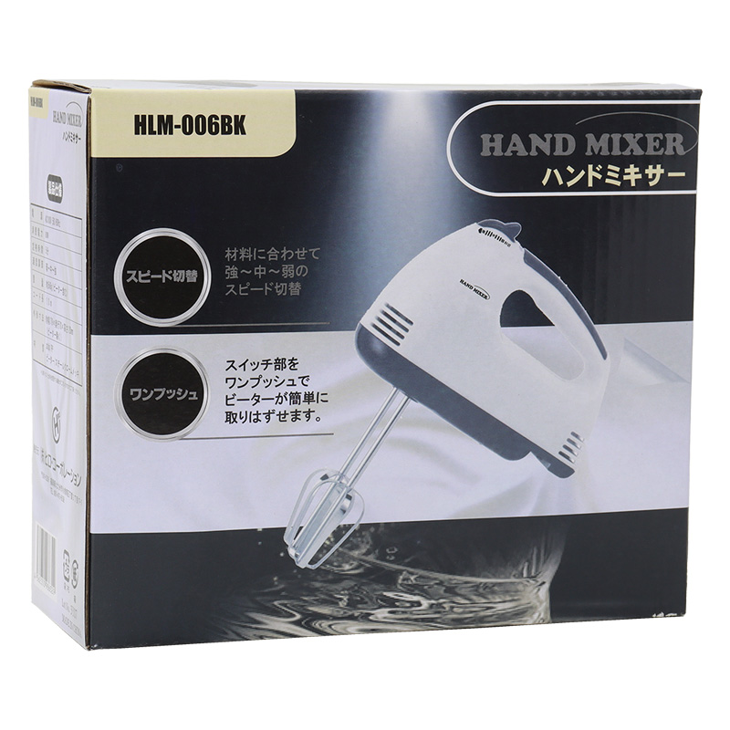ハンドミキサー HLM006BK