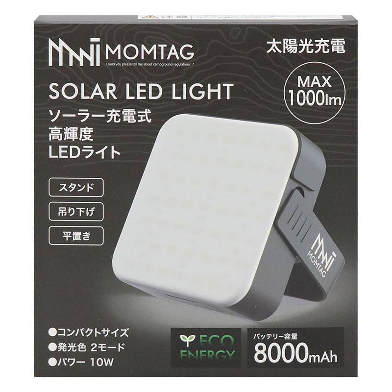 ソーラー充電式高輝度LEDライト HDL-9580
