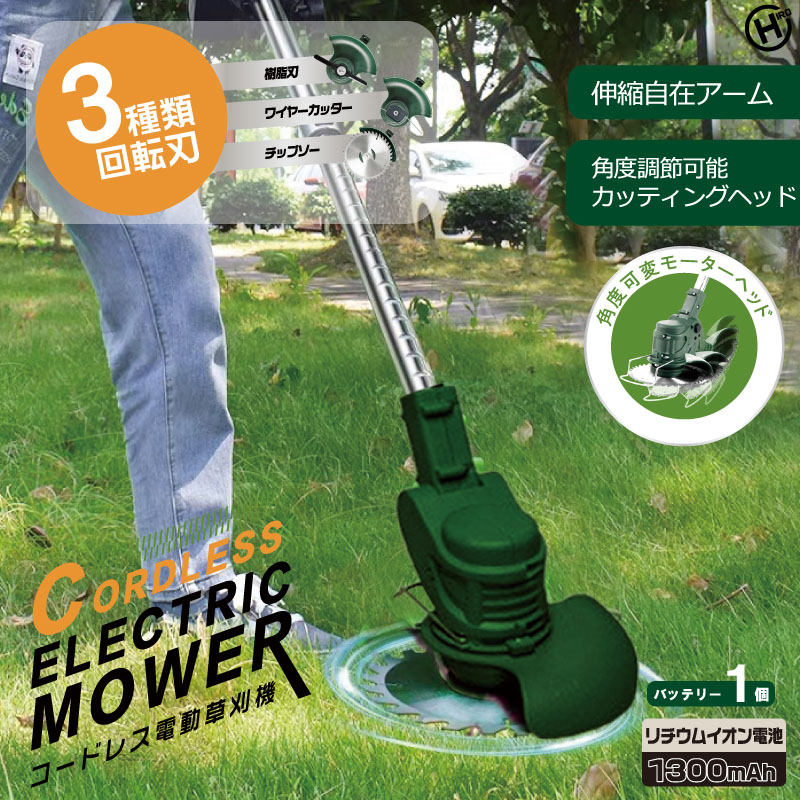コードレス電動草刈り機 バッテリー1個付き HDL-3174
