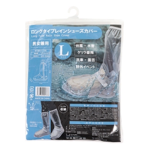ロングタイプ レインシューズカバー ホワイト Lサイズ