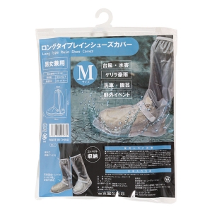 ロングタイプ レインシューズカバー ホワイト Mサイズ